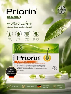 کپسول پریورین ۱۲۰ عددی اصلی آلمانی