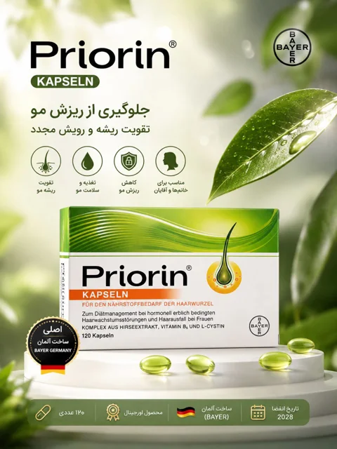 کپسول پریورین کد جدید