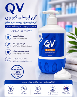 مشخصات QV پمپی